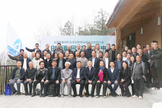 創(chuàng)新融合 共贏未來：銳凌計量承辦全國醇基燃料生態(tài)創(chuàng)新峰會，引領(lǐng)產(chǎn)業(yè)高質(zhì)量發(fā)展